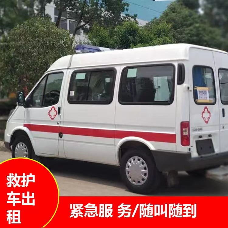拜城重症监护救护车出租护送